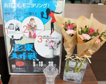 ◆花束大作戦◆　　アンケートにお答え頂くと花束プレゼント！！　～9月30日迄～|「フローラルはなじん」　（愛知県名古屋市中村区の花屋）のブログ